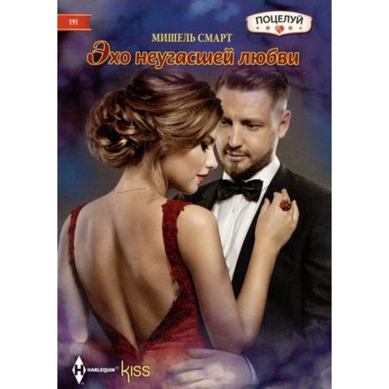 Echo of undying love