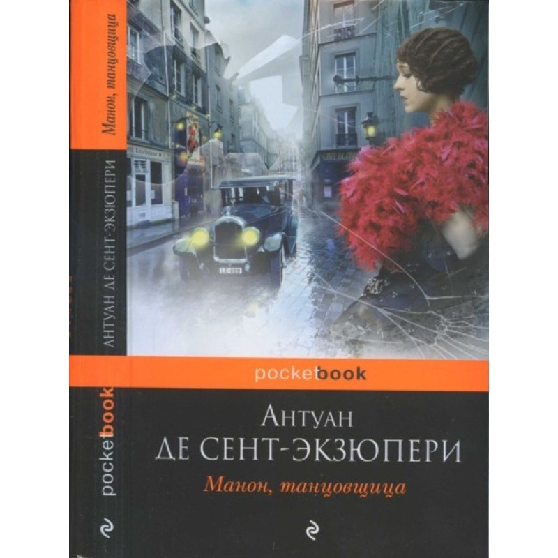 Этим летом я ходил...