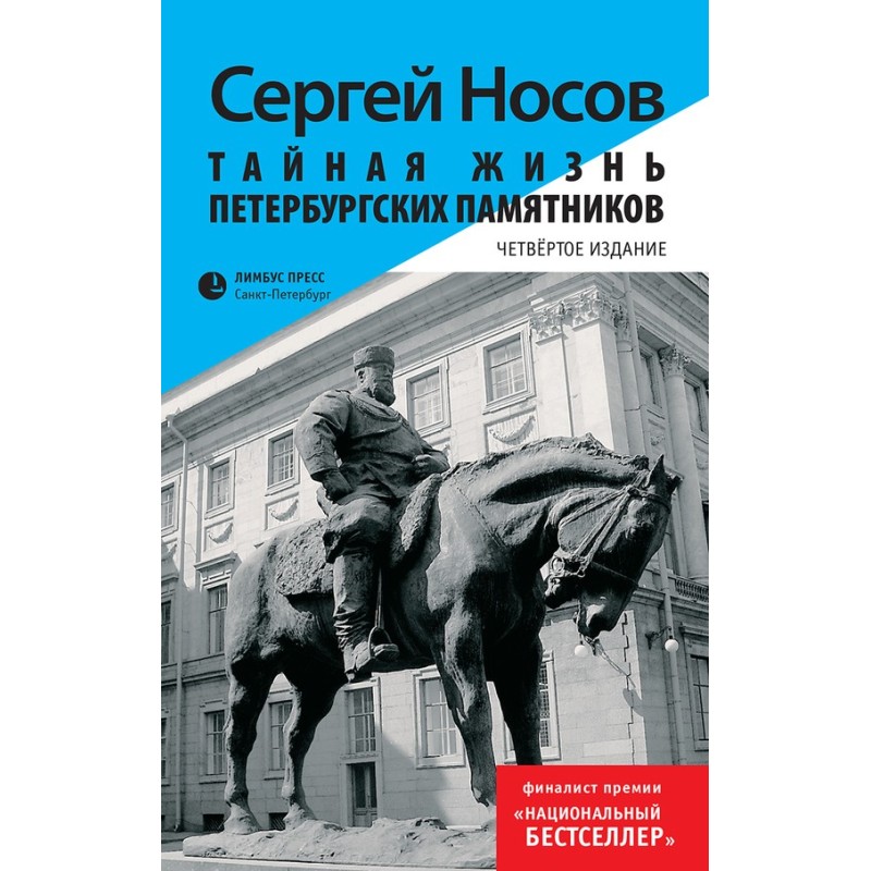 The secret life of St....