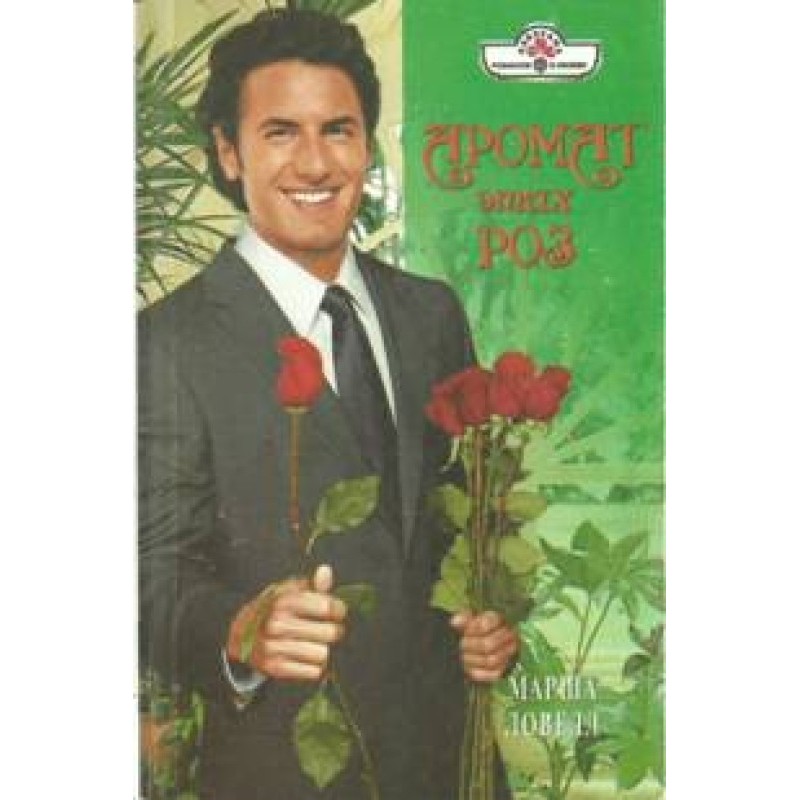 The scent of these roses