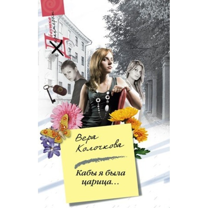 If only I were a queen...