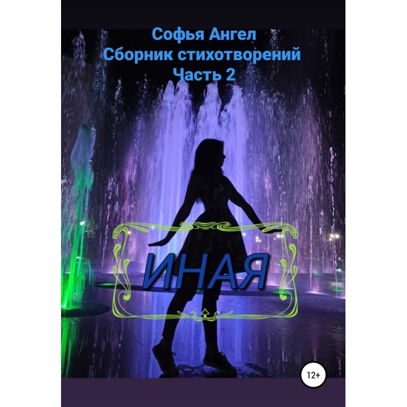 Other. Collection of poems....