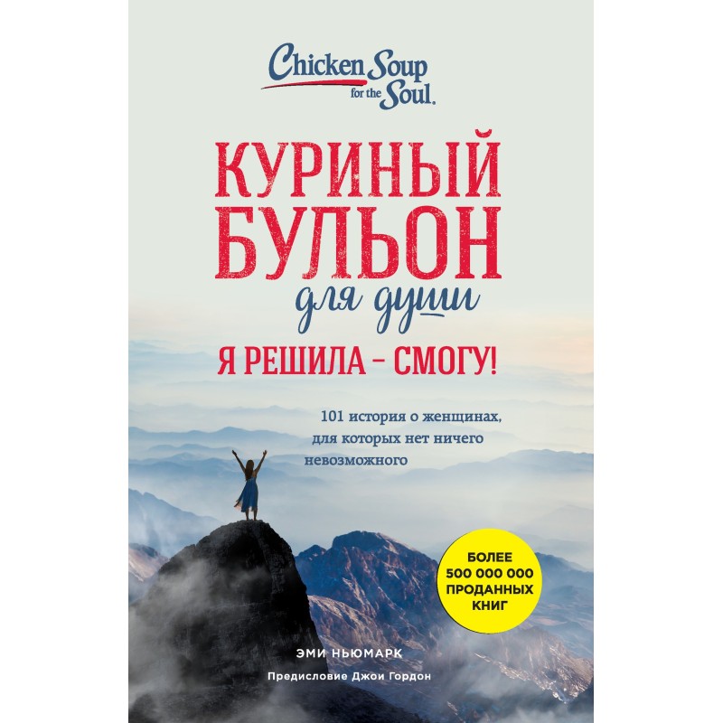 Chicken broth for the soul....