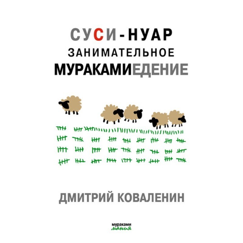 Soussy noir. Entertaining...