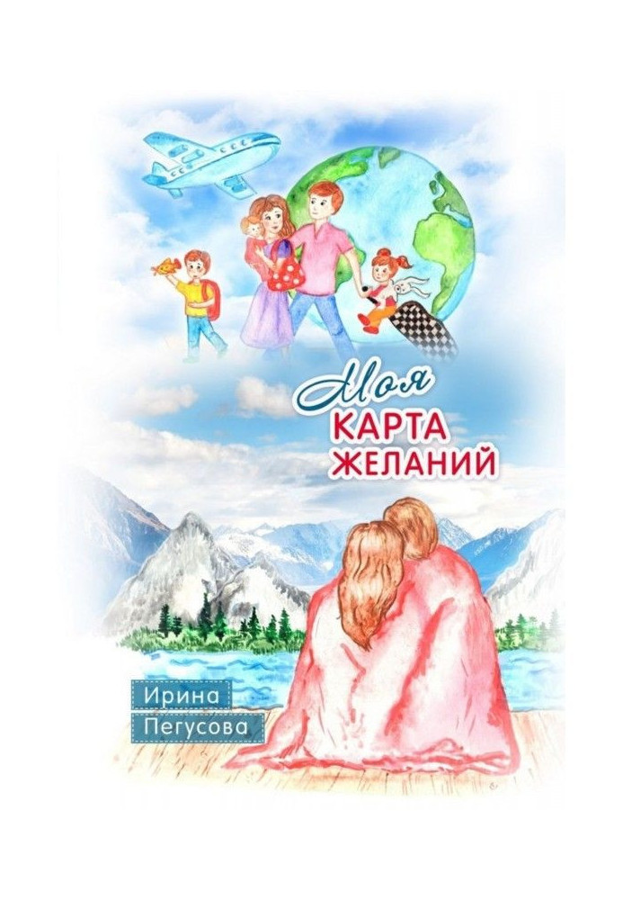 Моя карта бажань. Детальна інструкція, як загадувати бажання, які здійснюються