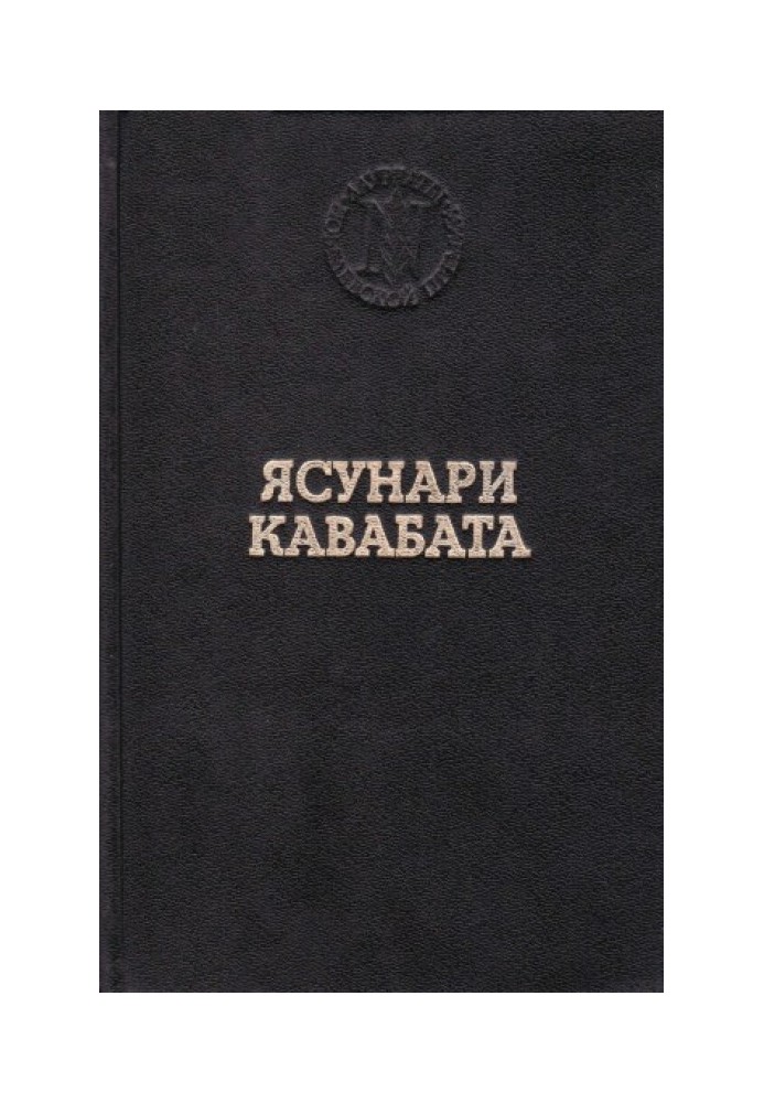 Сплячі красуні