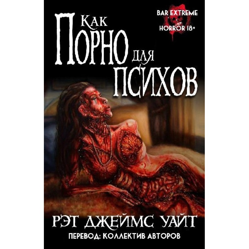 Like Porn for Psychos