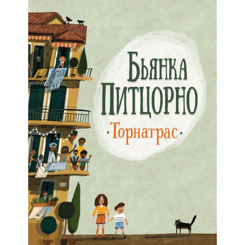 Tornatras
