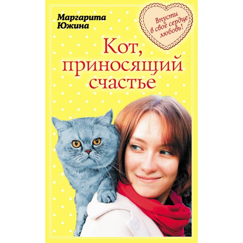 Cat that brings happiness