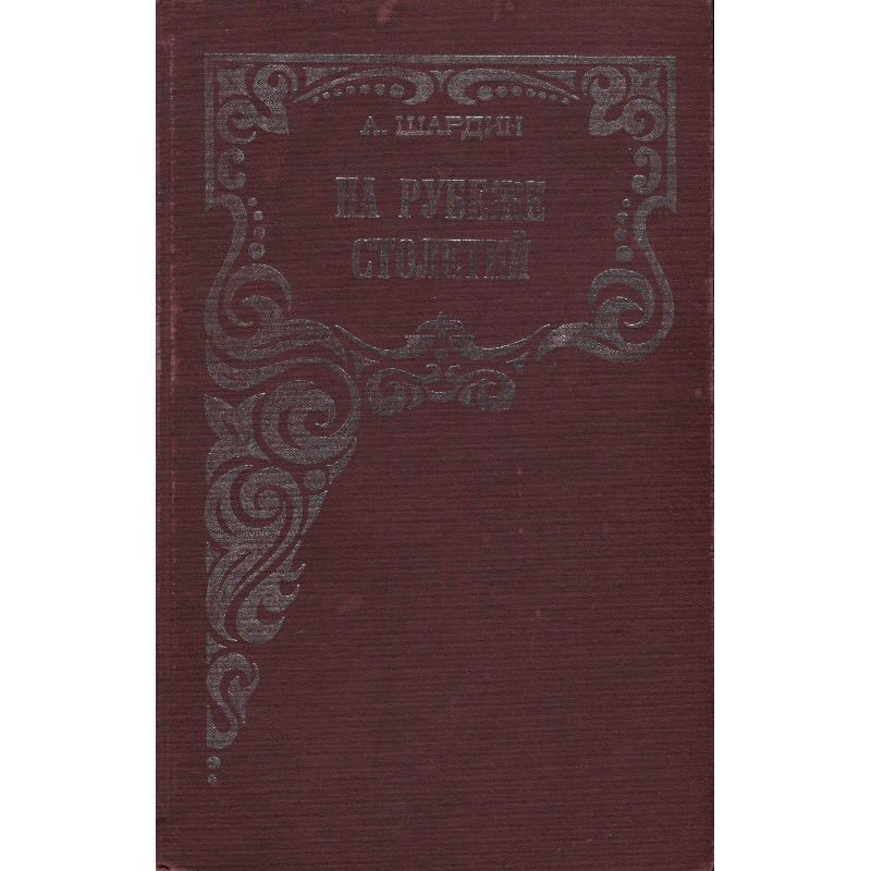 At the turn of the century