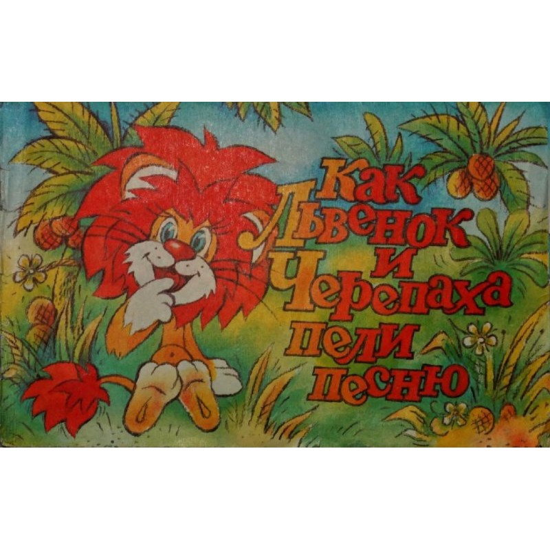 How the Lion Cub and the...