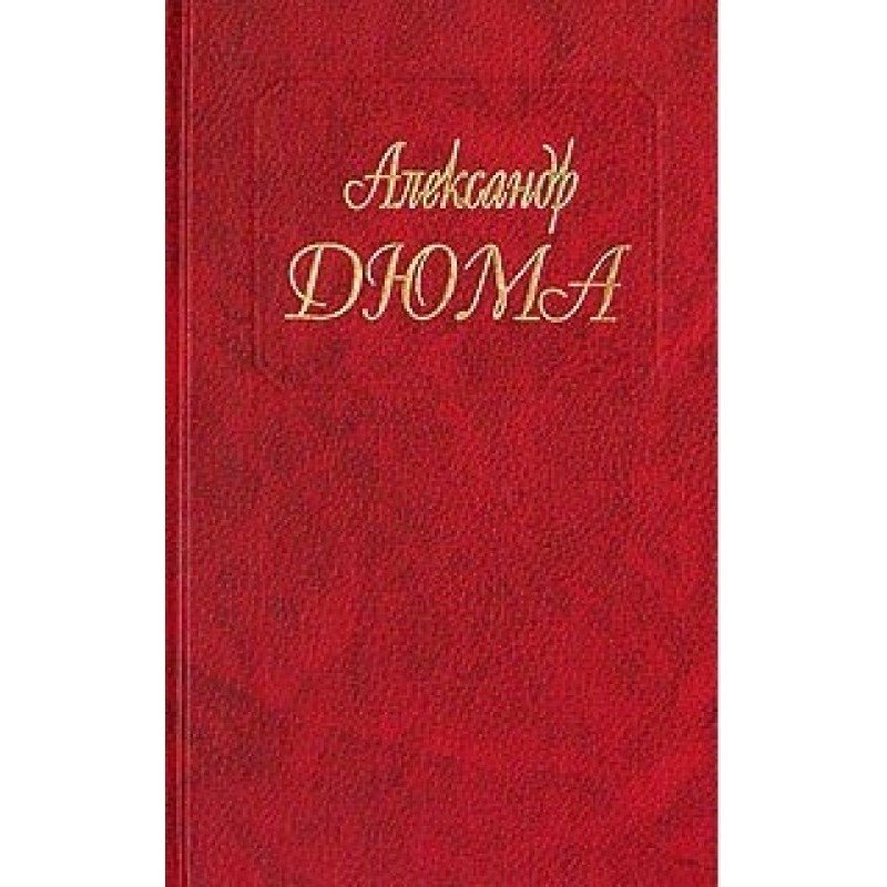 Госпожа де Шамбле