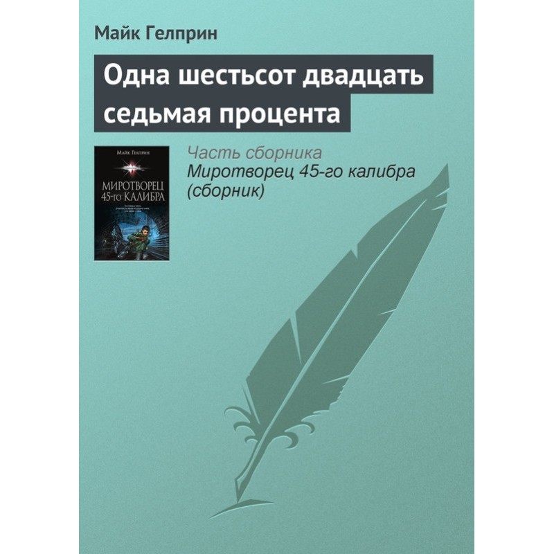 One six hundred twenty...