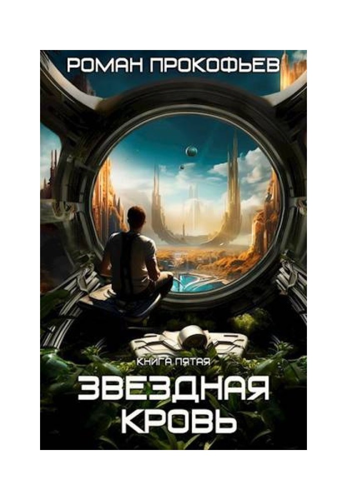 Вечность