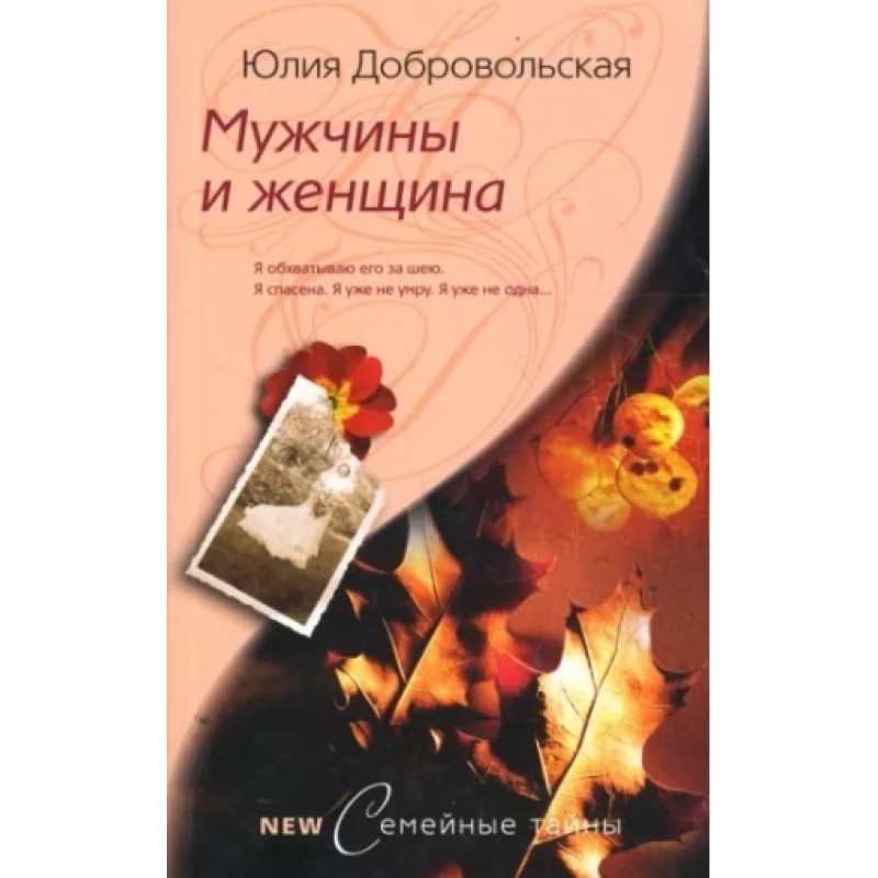 Men and woman