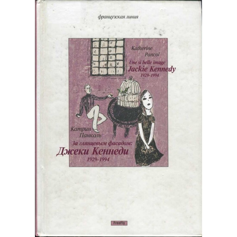 Behind the Glossy Façade:...