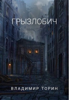 Gryzlobich