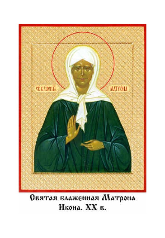 Matrona of Moscow