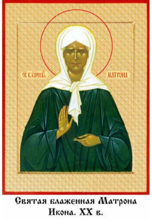 Matrona of Moscow