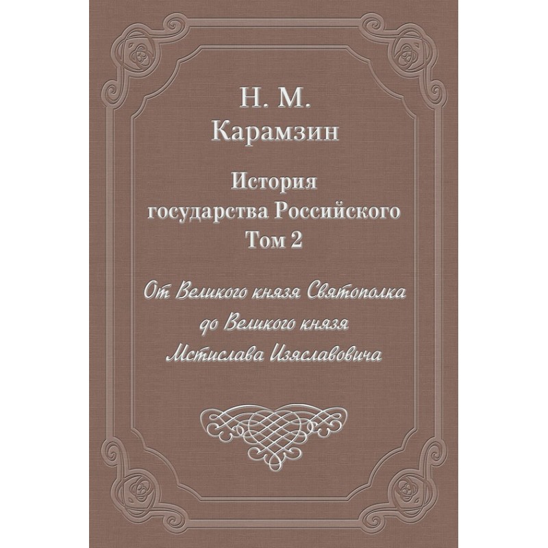 Volume 2. From Grand Duke...