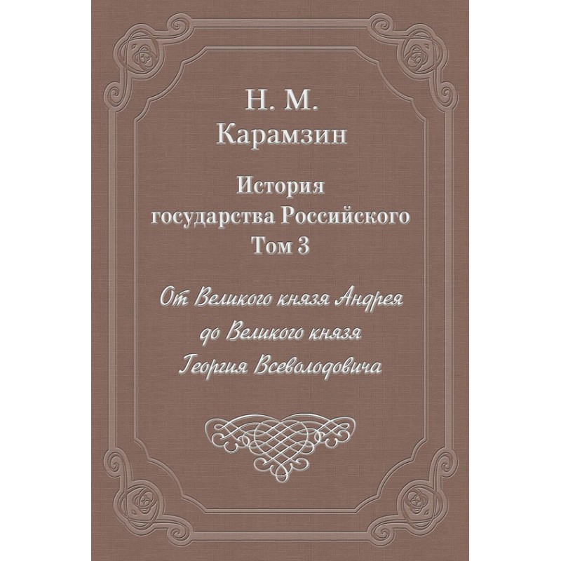 Volume 3. From Grand Duke...