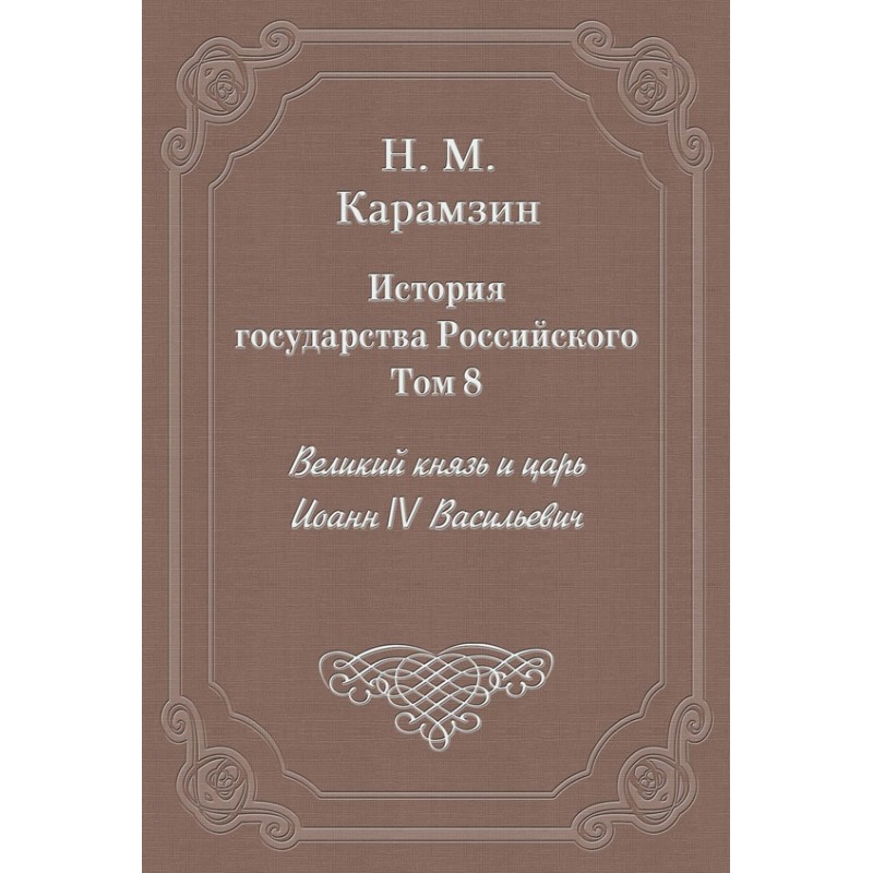 Volume 8. Grand Duke and...