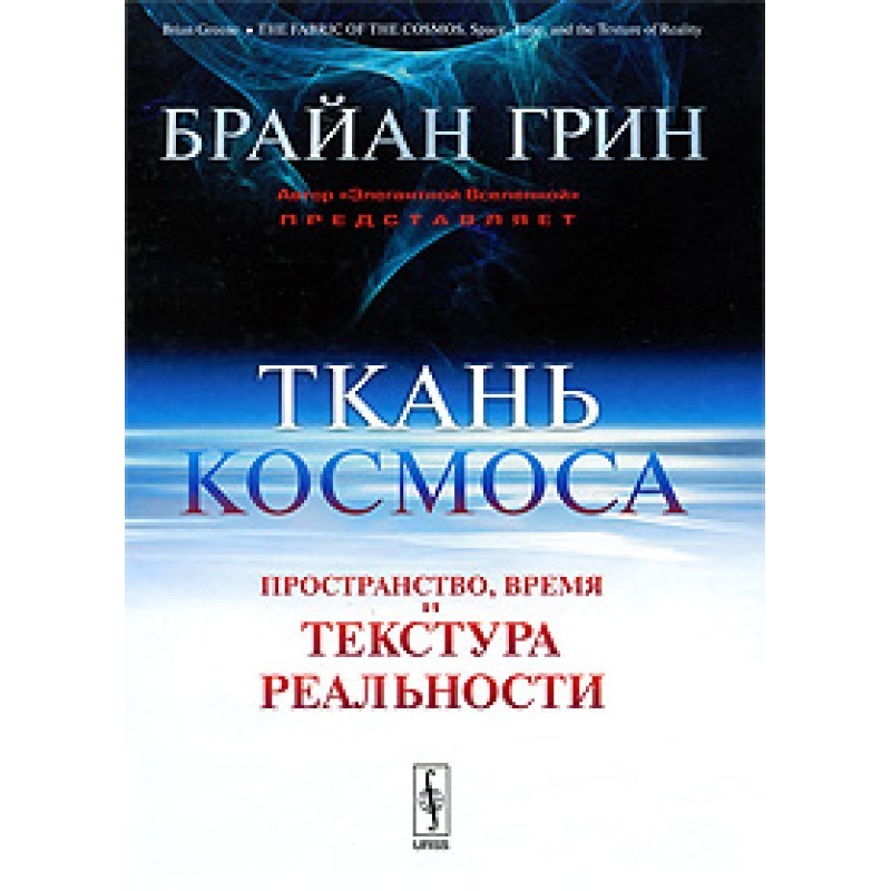 Fabric of space. Space,...