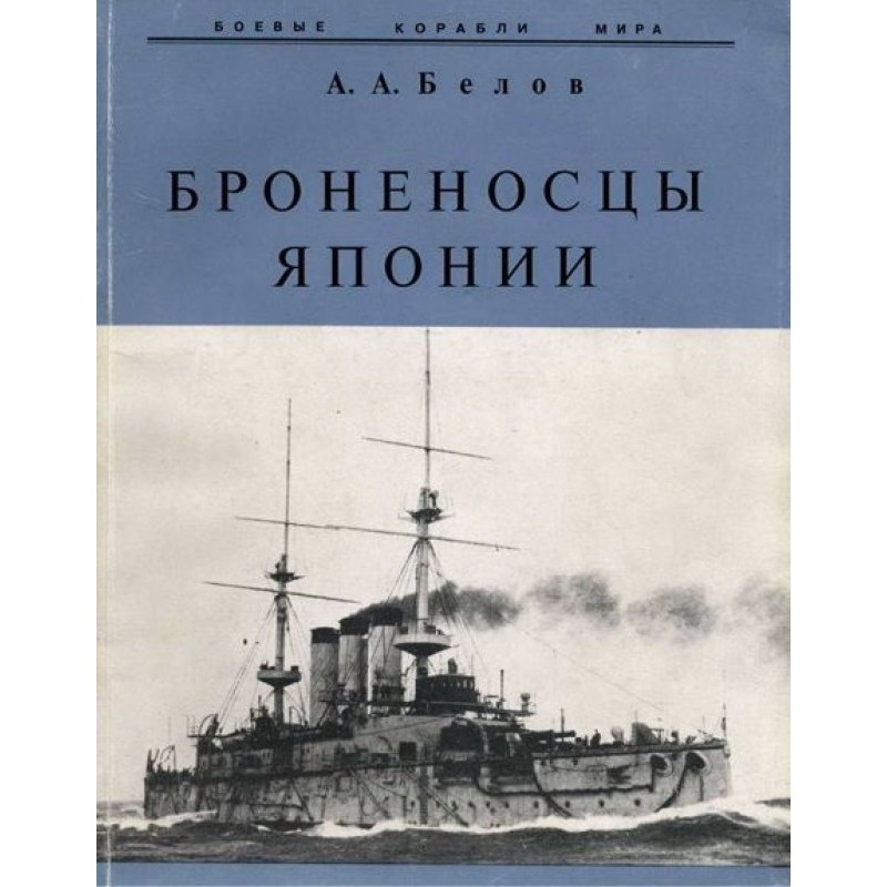 Armadillos of Japan.