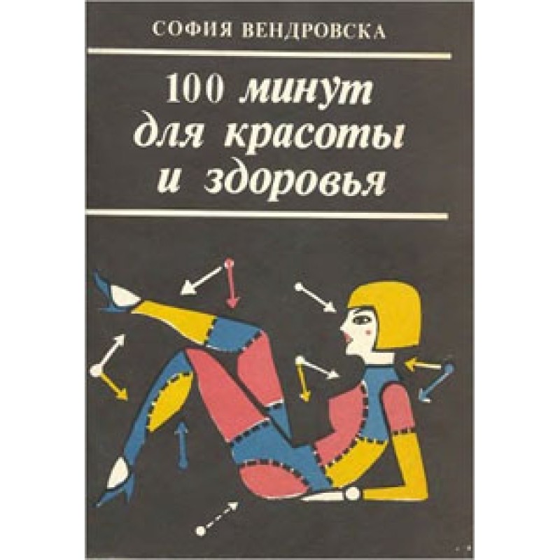 100 minutes for beauty and...