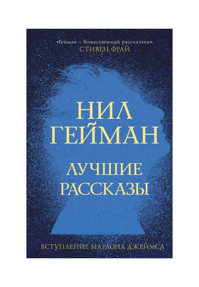 Лучшие рассказы