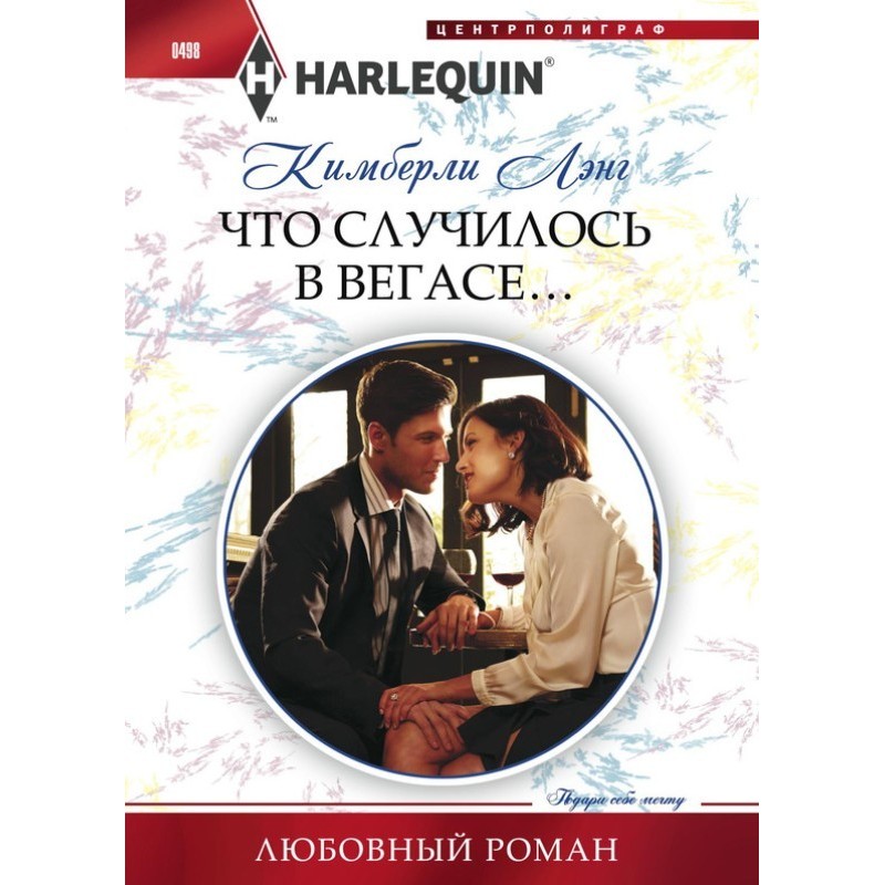 Що сталося у Вегасі?