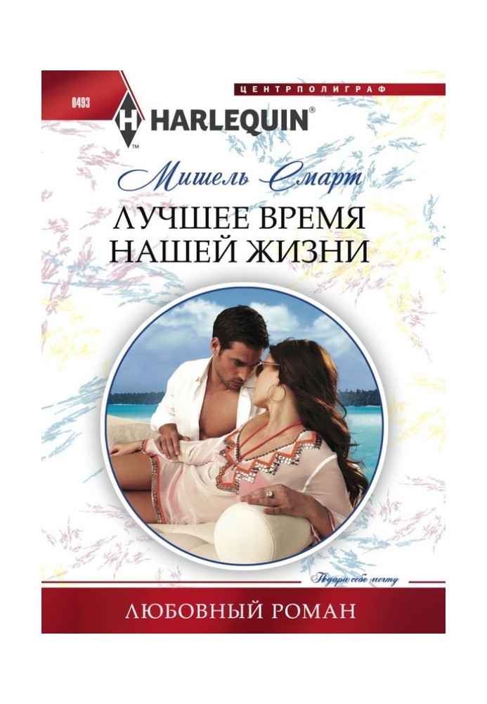 Лучшее время нашей жизни