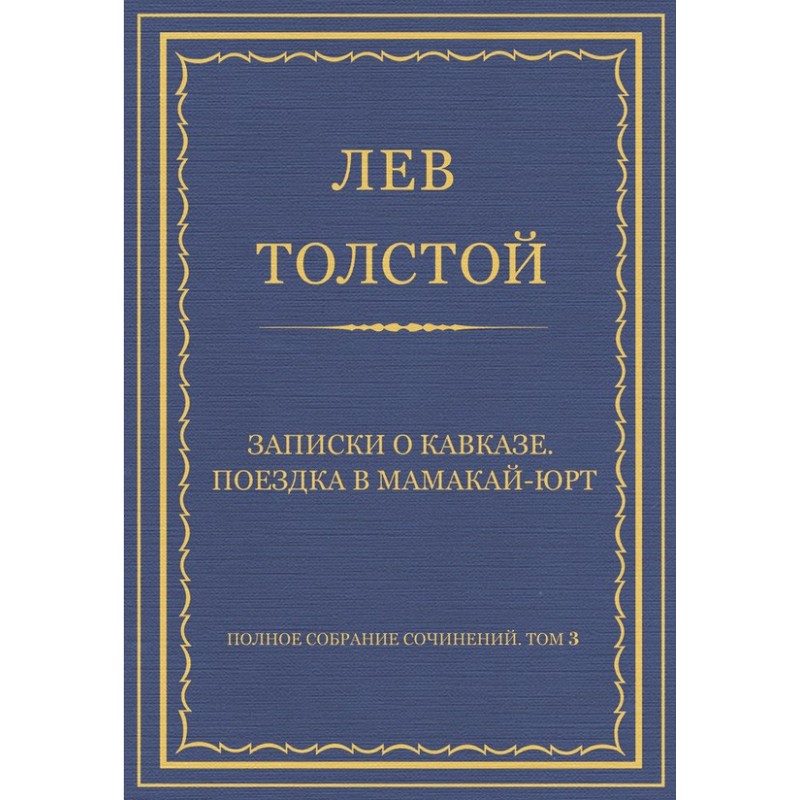 Notes about the Caucasus....