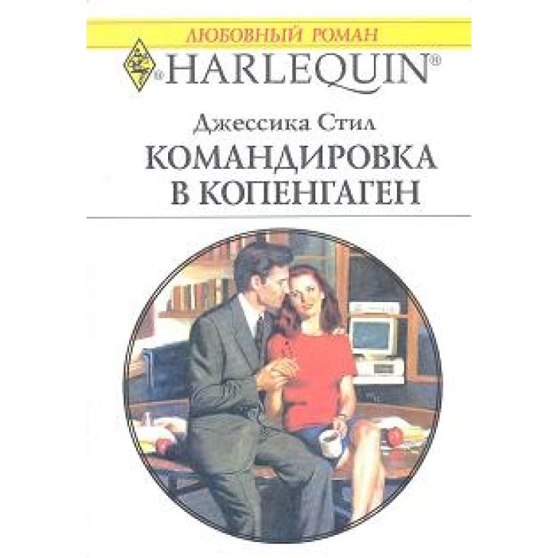 Business trip to Copenhagen