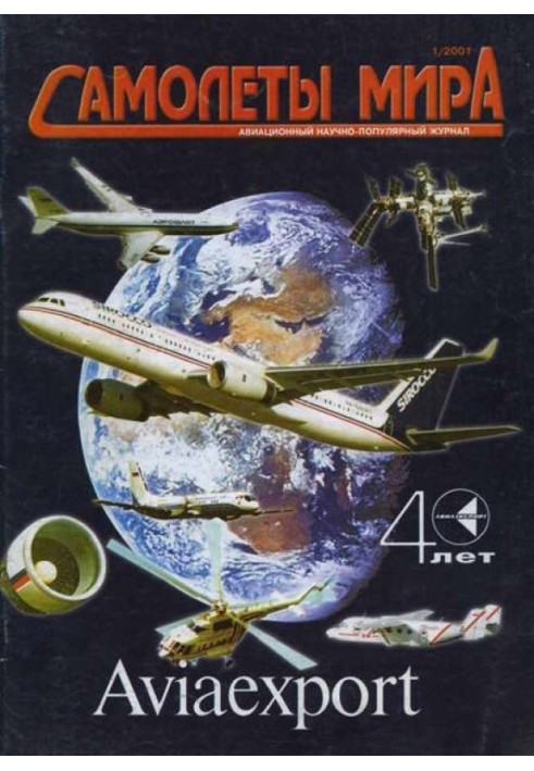 Airplanes of the World 2001 01