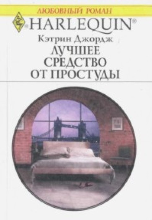 Найкращий засіб від застуди