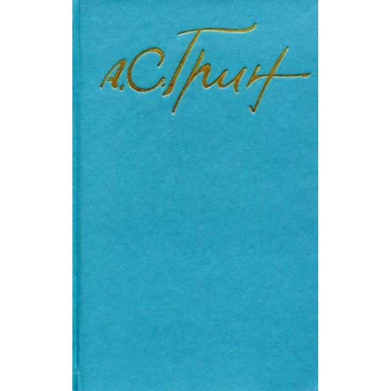 Volume 2. Stories 1913-1916