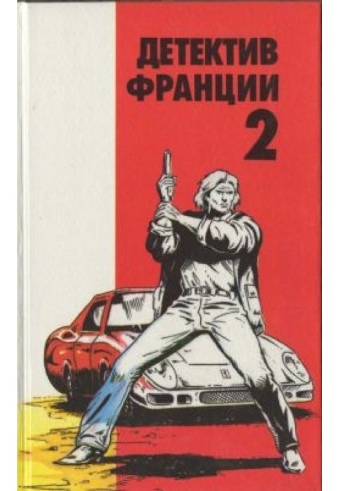 Вбивство в Лісабоні