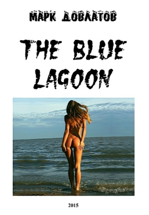 The Blue Lagoon