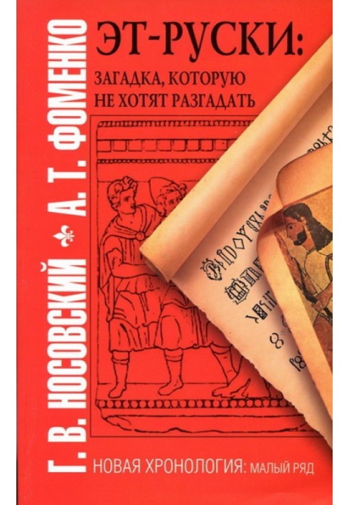 Eth-Russians. A riddle that people don't want to solve
