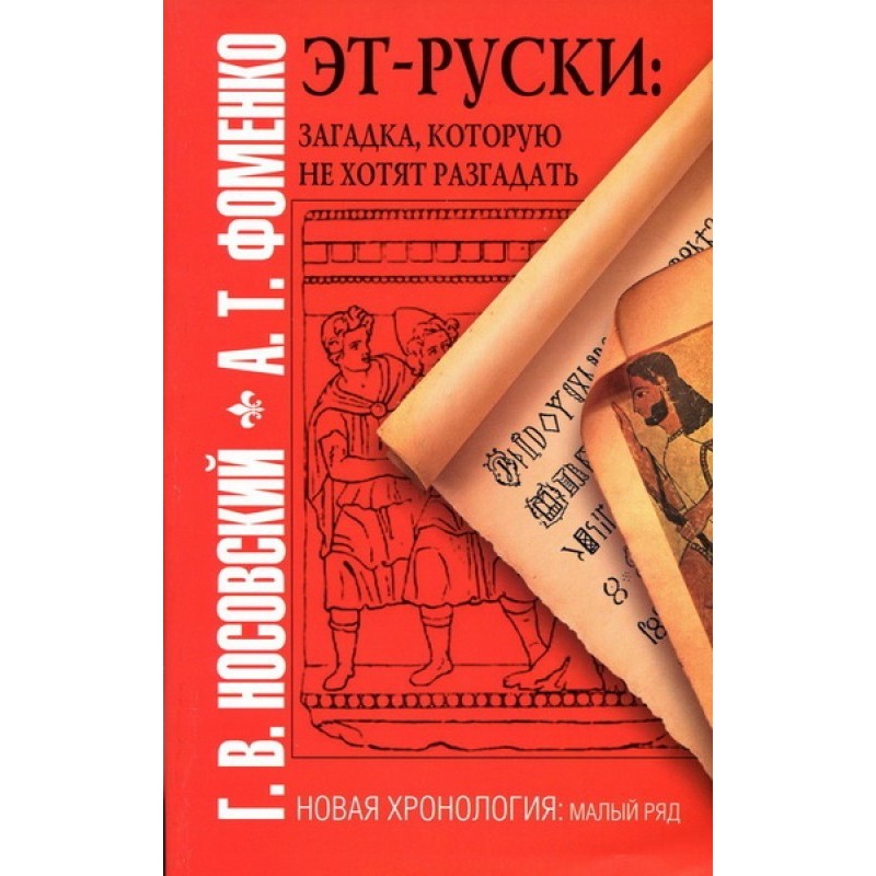 Eth-Russians. A riddle that...