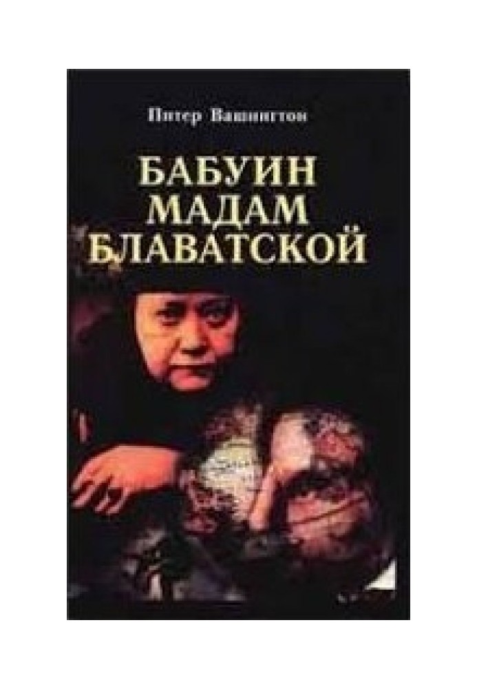 Madame Blavatsky's Baboon