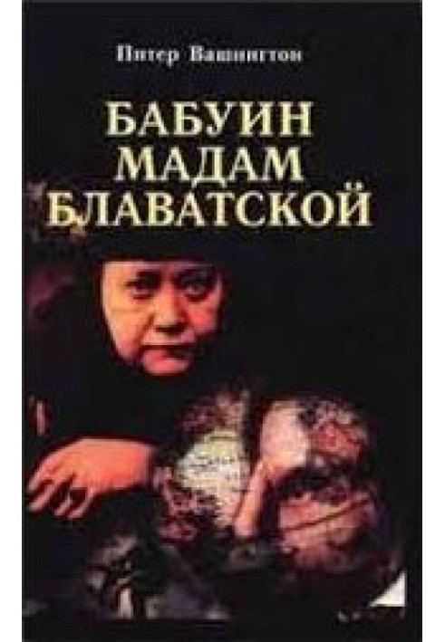 Madame Blavatsky's Baboon