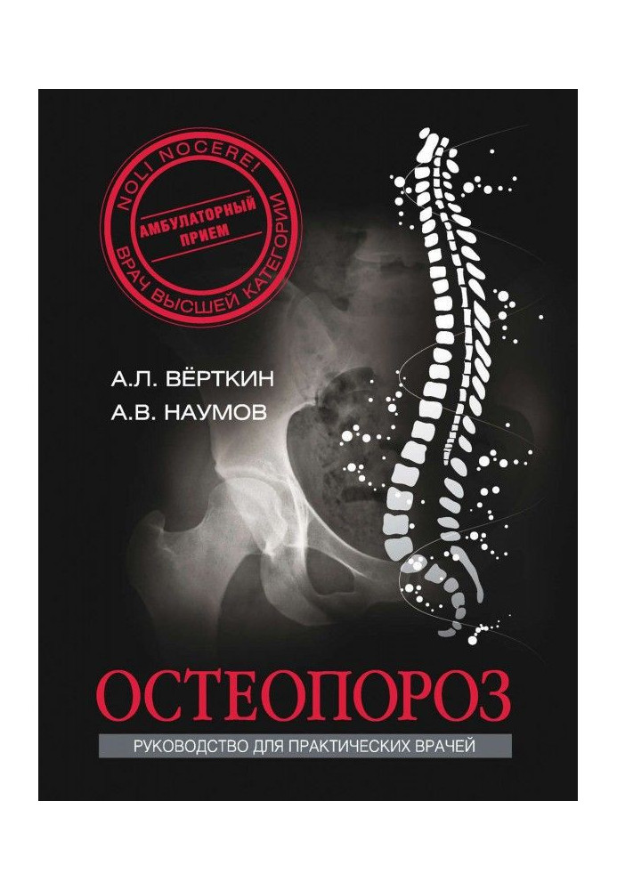 Osteoporosis