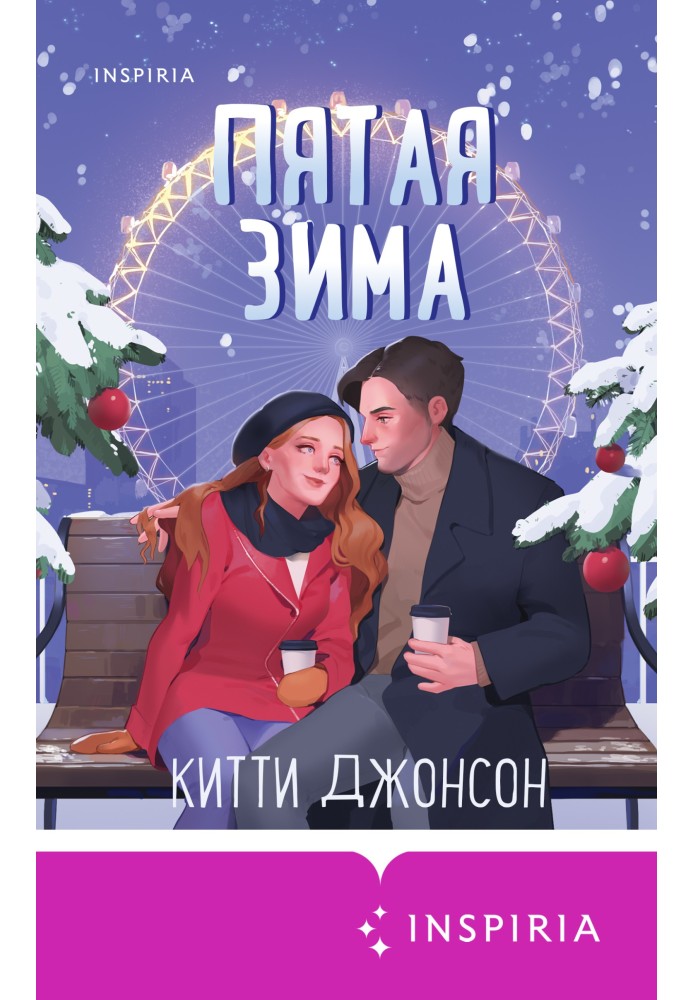 Fifth winter