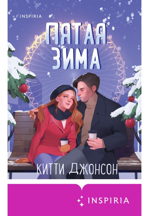 Fifth winter