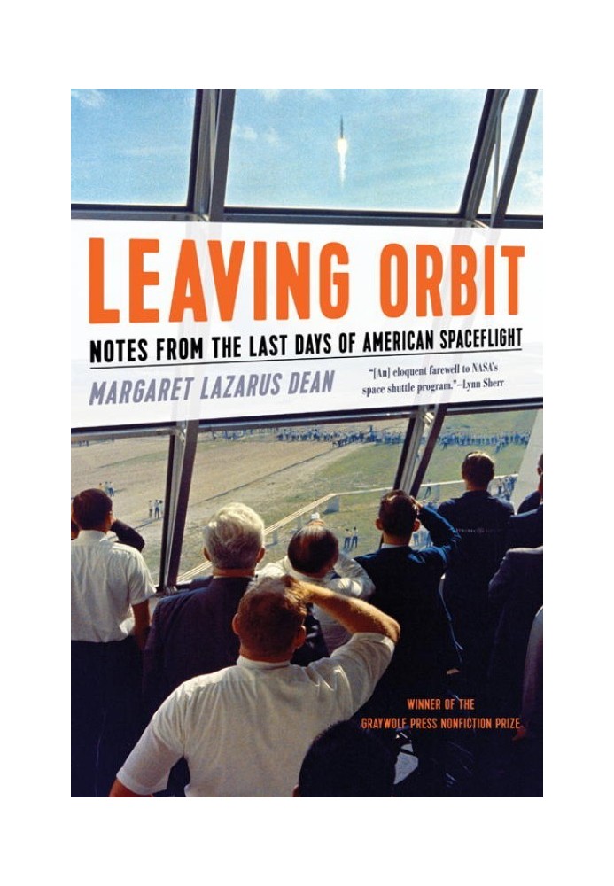 Покидаючи орбіту: Нотатки з останніх днів американського космічного польоту