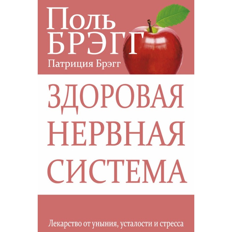 Healthy nervous system. A...