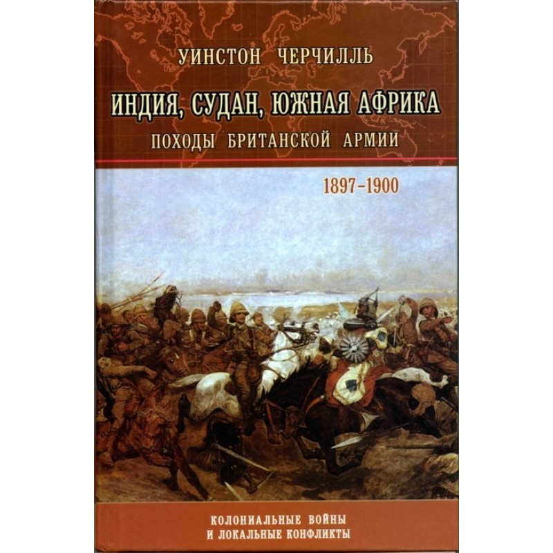 From London to Ladysmith