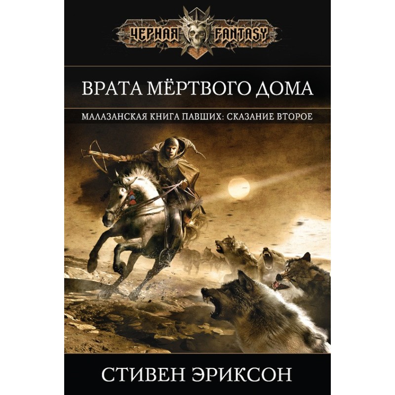 Брама Мертвого Дому